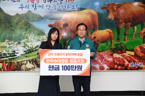 화산 수해복구 성금전달식 (12).JPG
