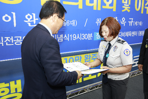 자율방범대 결의대회 및 이취임식 (48).JPG