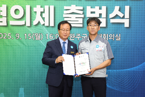 완주문화선도산단 협의체 출범식 (101).JPG