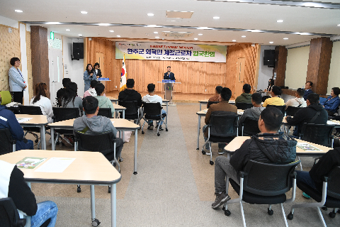 외국인 계절근로자 입국 환영 교육 행사 (9).JPG