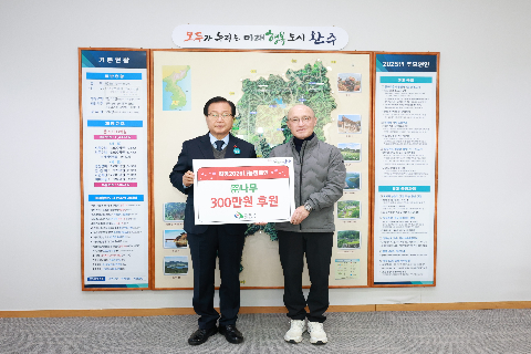 ㈜나무 이웃돕기 성금 전달식 (4).JPG