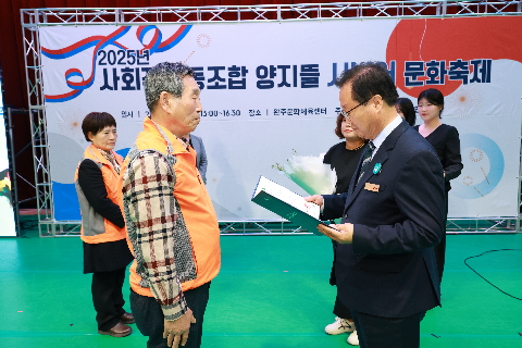 사회적협동조합 양지뜰 시니어 문화축제 (6).JPG