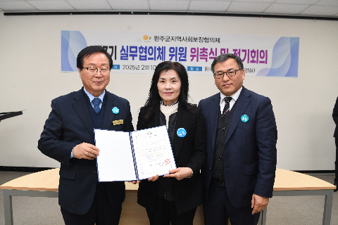 지역사회보장실무협의체 위촉식 (39).JPG