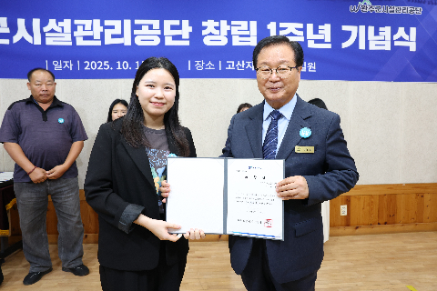 완주군시설관리공단 창립기념행사 (3).JPG