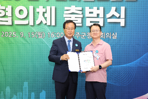 완주문화선도산단 협의체 출범식 (130).JPG
