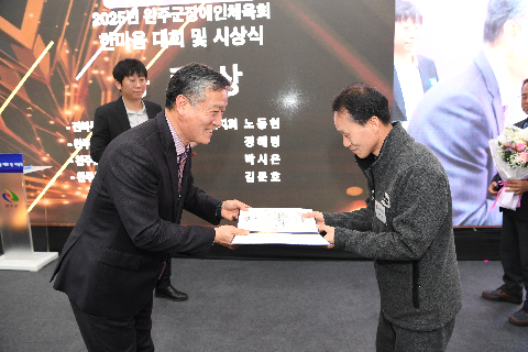 완주군 장애인체육회 한마음 대회 및 시상식 (55).JPG