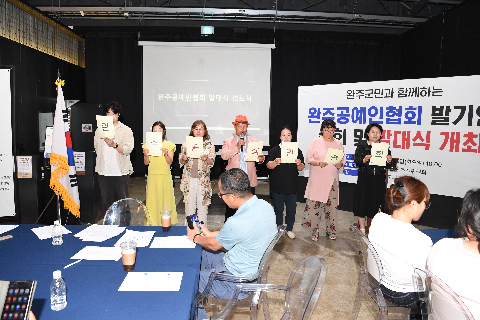 완주 공예인협회 발대식 (17).JPG