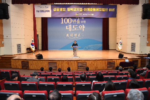 청원월례회의,청렴특강 (80).JPG