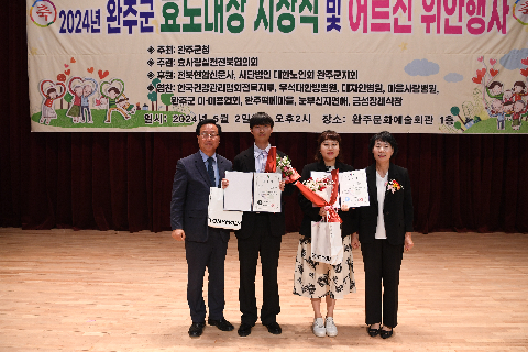 효도대상 및 어르신 위안 행사 (140).JPG