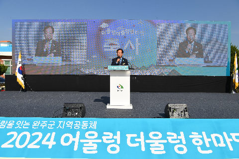 공동체 어울렁더울렁 한마당행사 (21).JPG