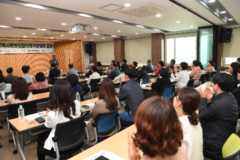 지역사회보장협의체 역량강화 교육 (13).JPG