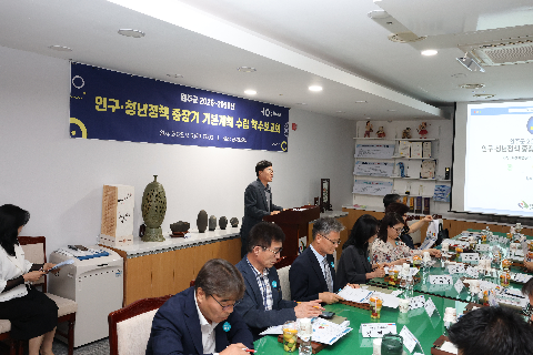 인구·청년정책 중장기 기본계획 수립 용역 착수보고회 (13).JPG