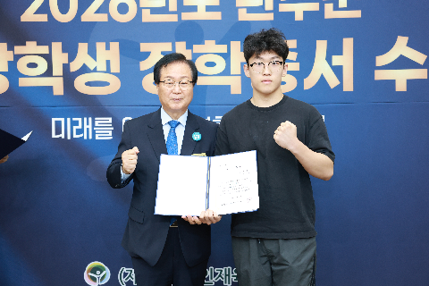 애향장학금 장학증서 전달식 (81).JPG