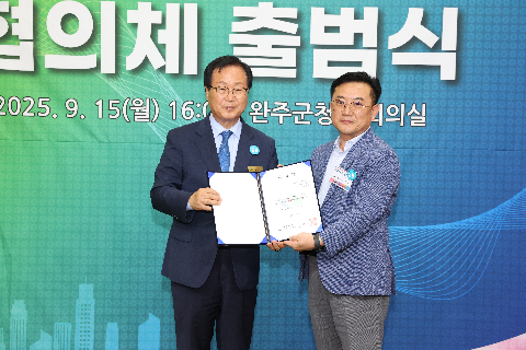 완주문화선도산단 협의체 출범식 (111).JPG