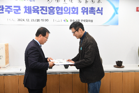 체육진흥협의회원 위촉식 (13).JPG