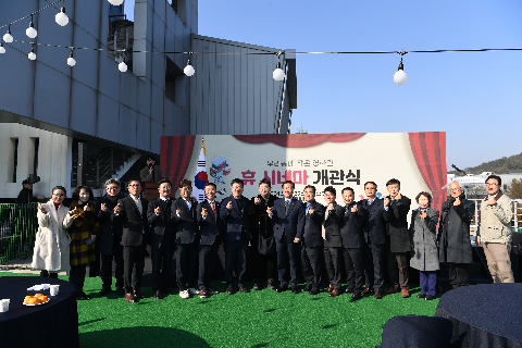 휴시네마 개관식 (32).JPG