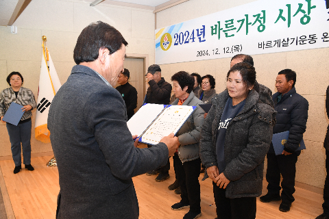 바르게살기운동 완주군협의회 송년회 (37).JPG