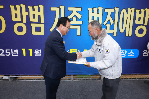 자율방범연합대 범죄예방 결의대회 (37).JPG