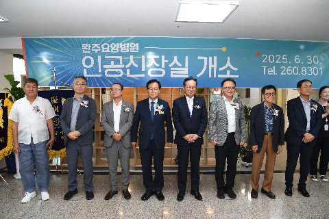 완주요양병원 인공신장실 개소식 (8).JPG