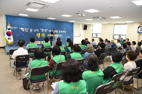 이서면 이장‧부녀회장 연석회의 (4).JPG