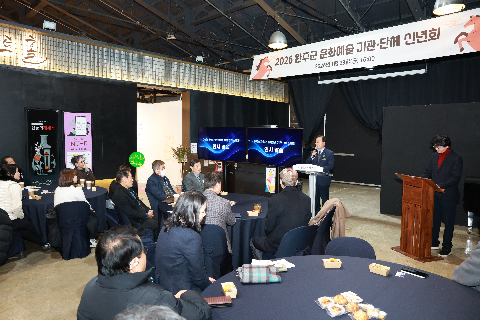 완주군 문화예술 기관단체 신년회 (11).JPG