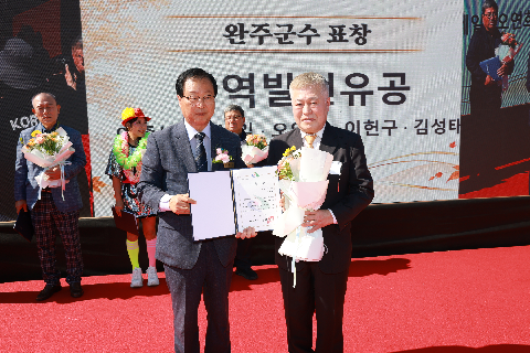 봉동읍민의날 (33).JPG