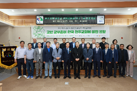 천주교 신앙공동체 심포지엄 (33).JPG