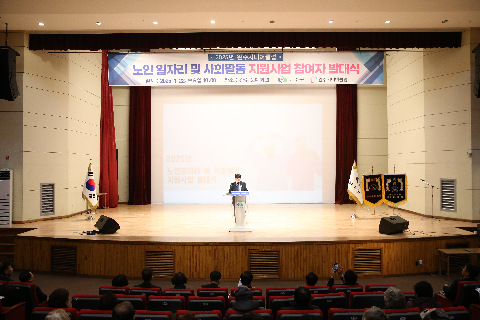 완주시니어클럽 노인일자리 및 사회활동 지원사업 발대식 (1).JPG