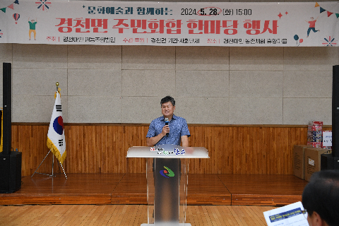 경천면 주민화합 한마당 행사 (17).JPG