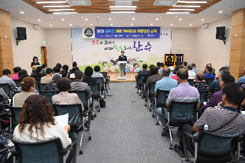 소양면 이장부녀회장 역량교육 (5).JPG