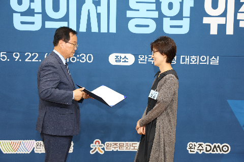 완주 지역발전 협의체 통합 위촉식 (121).JPG