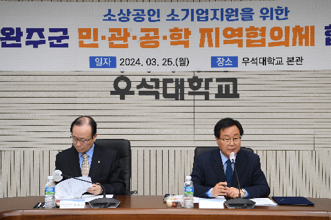 소상공인 지원을 위한 지역협의체 협약식 (6).JPG