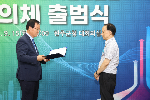 완주문화선도산단 협의체 출범식 (112).JPG