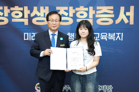 애향장학금 장학증서 전달식 (128).JPG