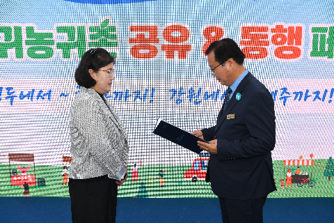귀농귀촌 공유동행 페스타 (35).JPG