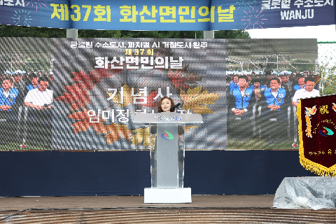 화산면민의날 (66).JPG