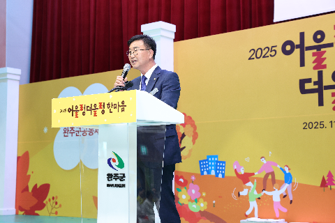 어울렁더울렁 한마음 체육행사 (36).JPG