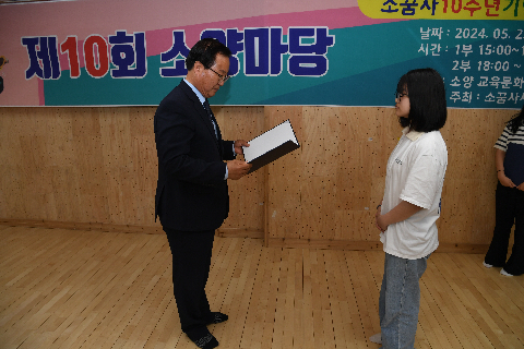 제 10회 소양마당 (30).JPG