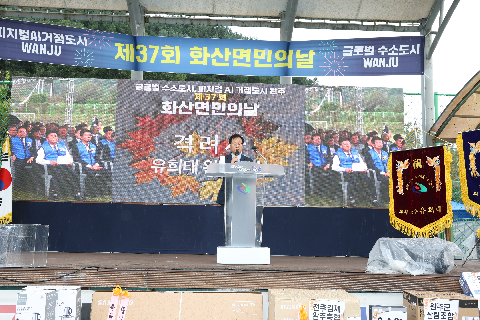화산면민의날 (69).JPG