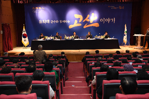 고산면 연초방문 (132).JPG