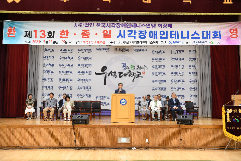 한중일 시각장애인 테니스대회 (9).JPG