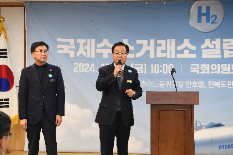 국제수소거래소 국회 토론회 (27).JPG