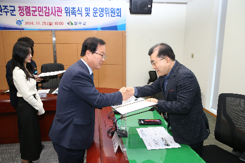 렴군민감사관 위촉식 (3).JPG