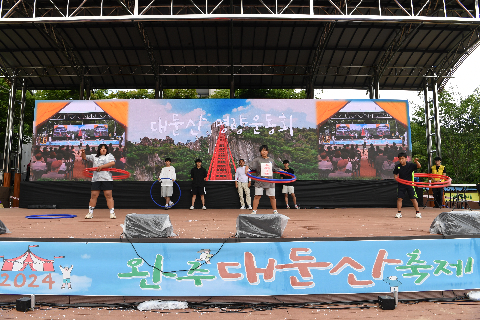 완주 대둔산 축제 개막식 (165).JPG