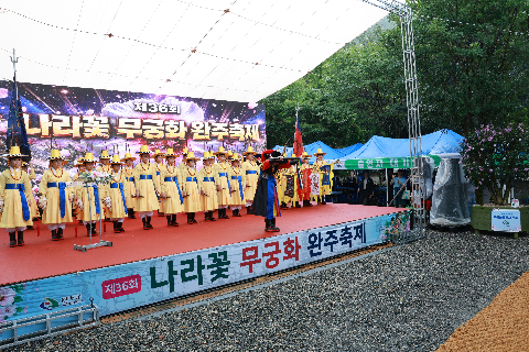 나라꽃 무궁화 완주축제 (3).JPG