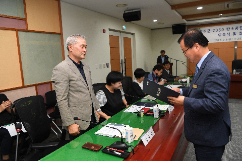 완주군 2050 탄소중립 녹색성장 위원회 위촉식 (12).JPG