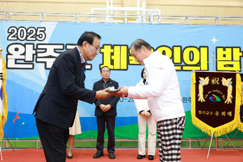 체육인의 밤 행사 (30).JPG