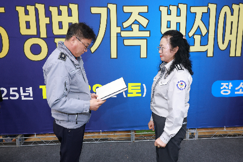 자율방범연합대 범죄예방 결의대회 (76).JPG