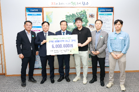 영남지역 산불피해 성금전달식 (6).JPG