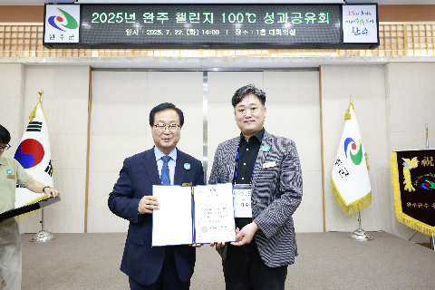 완주 챌린지 100℃ 성과공유회 (38).JPG